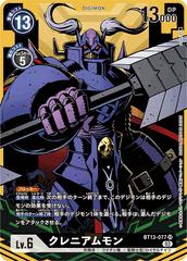 Craniamon - BT13-077 - SR - Art alternatif // BT13 – Contre le Chevalier Royal // BT13 - Versus Royal Knight
